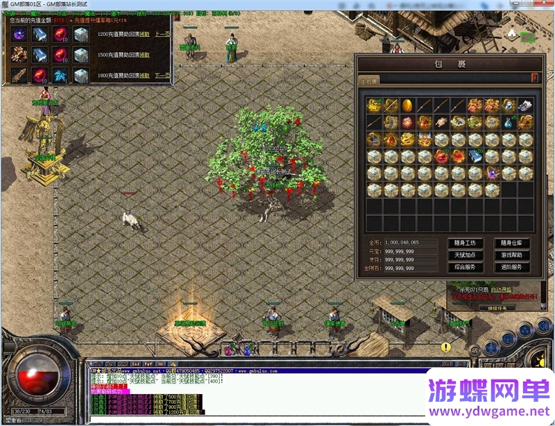 图片[4]- 《传奇》复古三职业单机版大苹果揽胜最新首饰书打怪获得[翎风引擎]- 关先生资源站