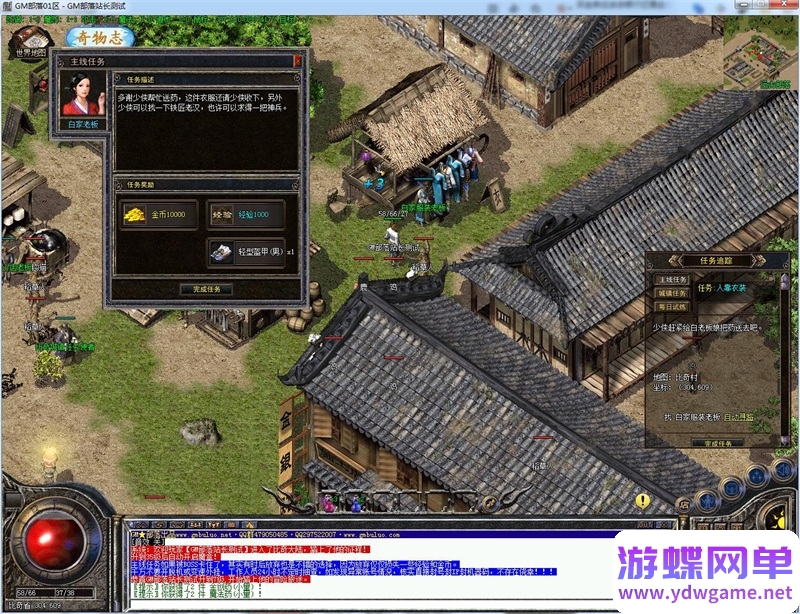 图片[6]- 《传奇》复古三职业单机版大苹果揽胜最新首饰书打怪获得[翎风引擎]- 关先生资源站