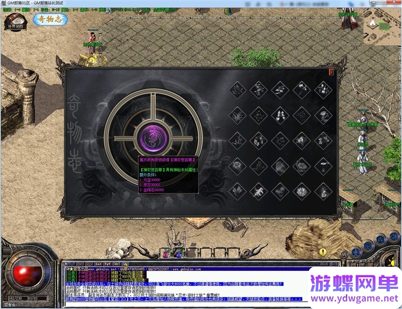 图片[9]- 《传奇》复古三职业单机版大苹果揽胜最新首饰书打怪获得[翎风引擎]- 关先生资源站