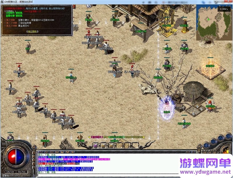 图片[4]- 《传奇》1.76三职业单机版至尊月卡复古小极品一键端GM[翎风引擎]- 关先生资源站