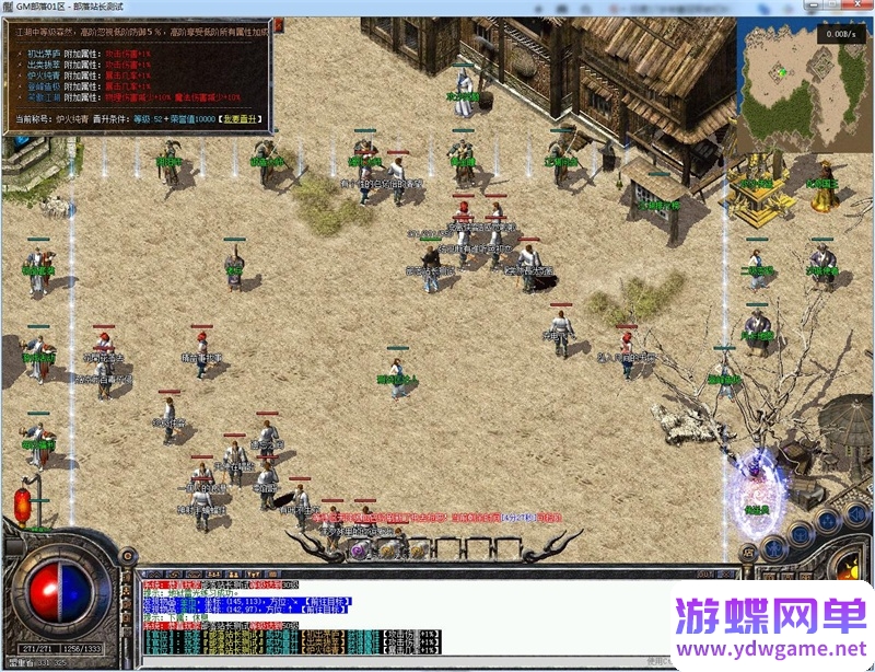 图片[5]- 《传奇》1.76三职业单机版至尊月卡复古小极品一键端GM[翎风引擎]- 关先生资源站