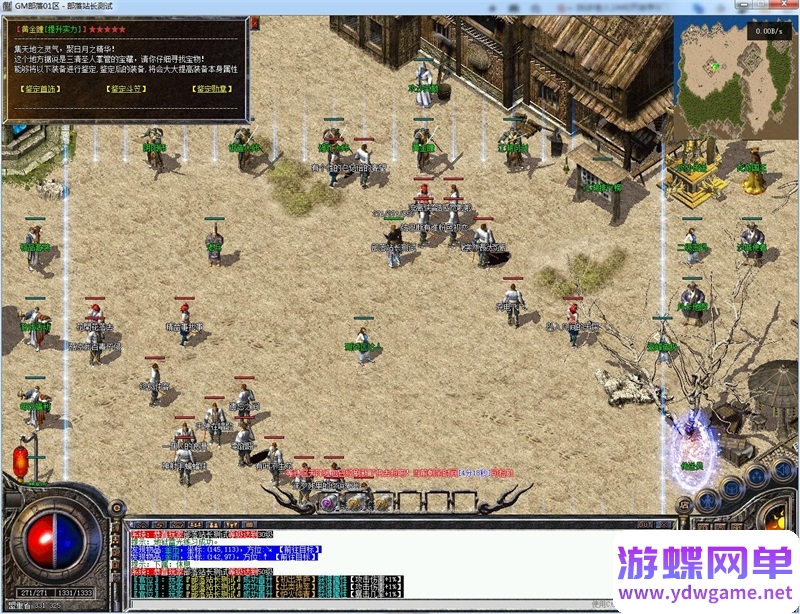 图片[6]- 《传奇》1.76三职业单机版至尊月卡复古小极品一键端GM[翎风引擎]- 关先生资源站