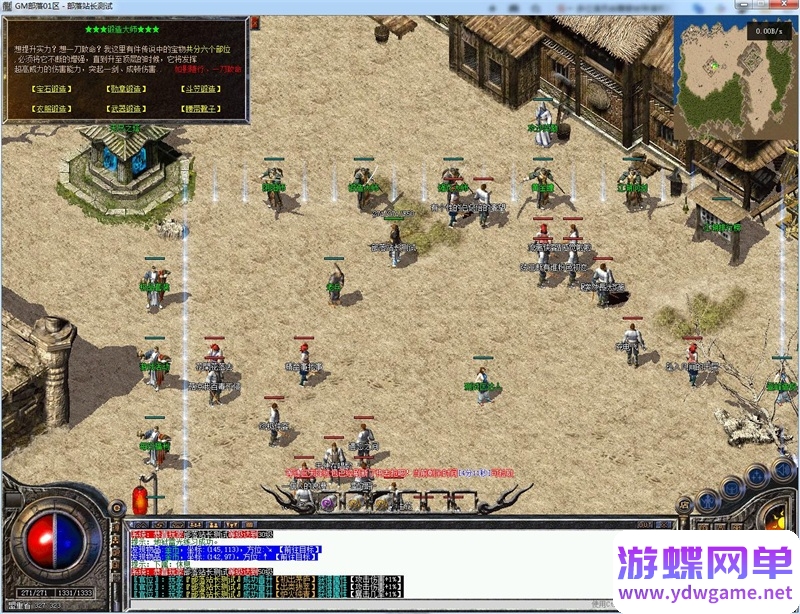 图片[7]- 《传奇》1.76三职业单机版至尊月卡复古小极品一键端GM[翎风引擎]- 关先生资源站