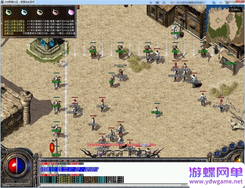 图片[8]- 《传奇》1.76三职业单机版至尊月卡复古小极品一键端GM[翎风引擎]- 关先生资源站