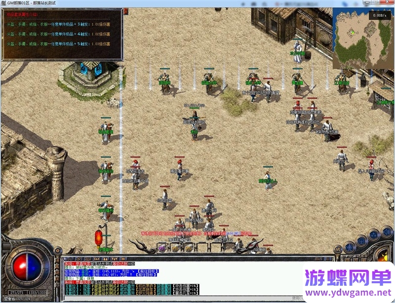 图片[9]- 《传奇》1.76三职业单机版至尊月卡复古小极品一键端GM[翎风引擎]- 关先生资源站