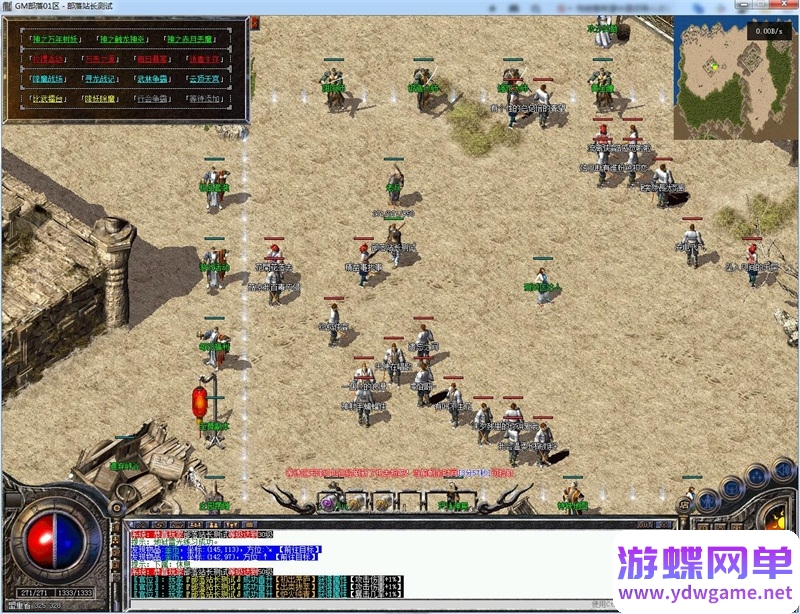 图片[10]- 《传奇》1.76三职业单机版至尊月卡复古小极品一键端GM[翎风引擎]- 关先生资源站