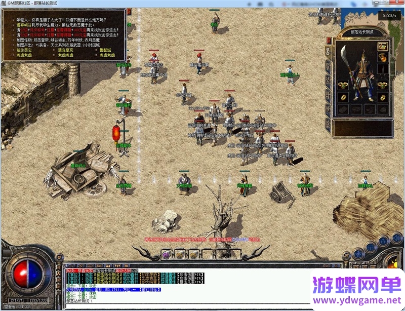 图片[11]- 《传奇》1.76三职业单机版至尊月卡复古小极品一键端GM[翎风引擎]- 关先生资源站