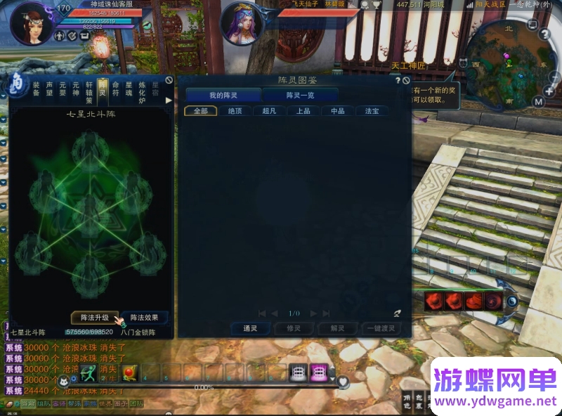 图片[2]- 《诛仙3》单机版17职业归云九旒装备副本99次一键端完美整合- 关先生资源站