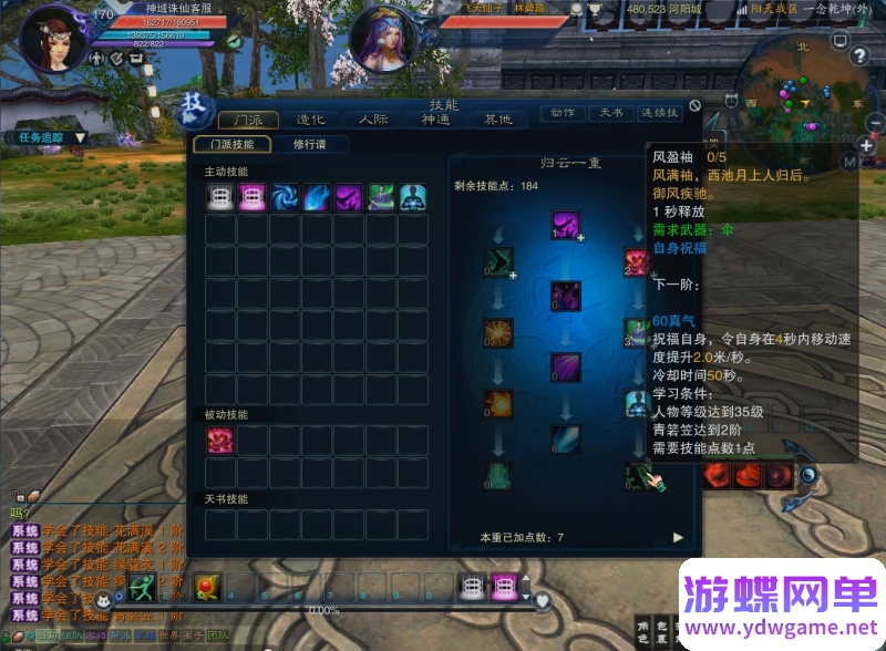 图片[3]- 《诛仙3》单机版17职业归云九旒装备副本99次一键端完美整合- 关先生资源站