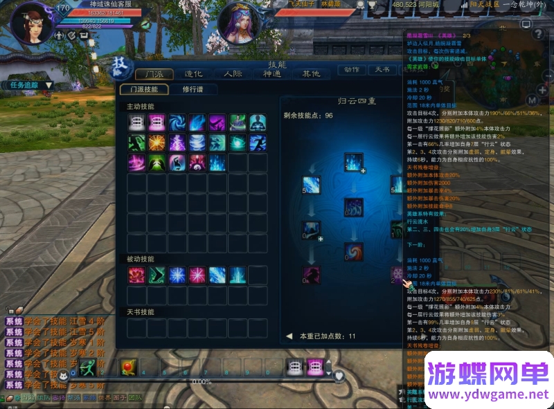 图片[4]- 《诛仙3》单机版17职业归云九旒装备副本99次一键端完美整合- 关先生资源站