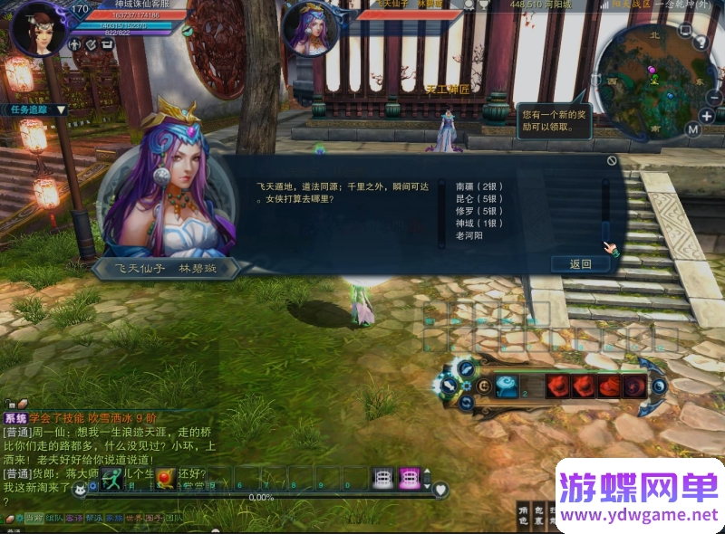 图片[6]- 《诛仙3》单机版17职业归云九旒装备副本99次一键端完美整合- 关先生资源站