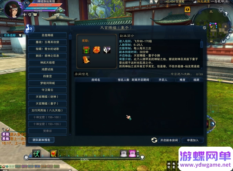 图片[7]- 《诛仙3》单机版17职业归云九旒装备副本99次一键端完美整合- 关先生资源站