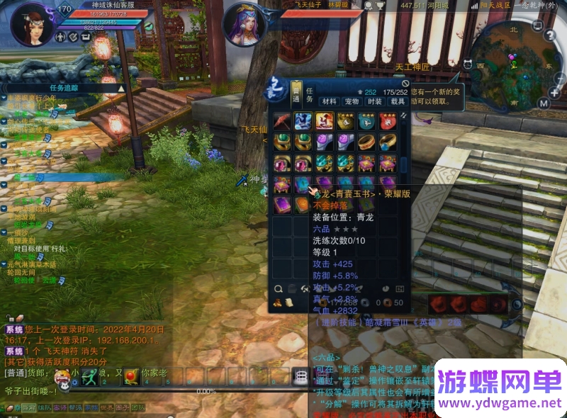 图片[8]- 《诛仙3》单机版17职业归云九旒装备副本99次一键端完美整合- 关先生资源站