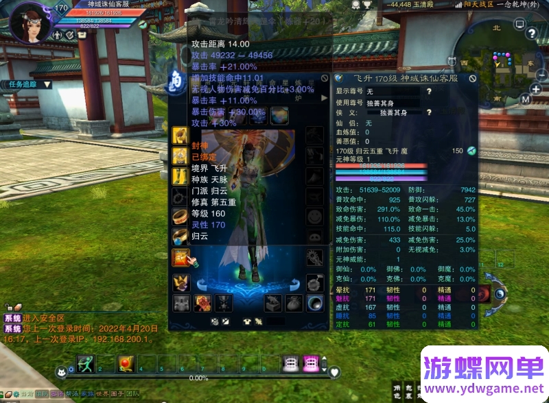 图片[10]- 《诛仙3》单机版17职业归云九旒装备副本99次一键端完美整合- 关先生资源站