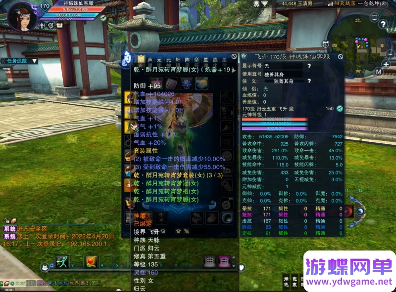 图片[11]- 《诛仙3》单机版17职业归云九旒装备副本99次一键端完美整合- 关先生资源站