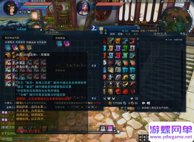 图片[14]- 《诛仙3》单机版17职业归云九旒装备副本99次一键端完美整合- 关先生资源站