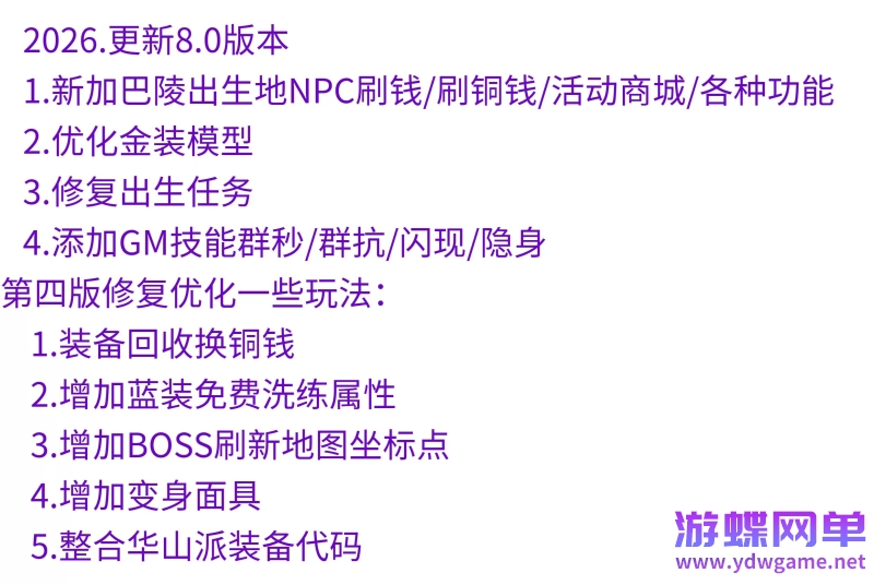 图片[2]- 《剑侠情缘1》网络版剑网1单机版8.0修复任务GM技能召BOSS转生送辅助- 关先生资源站