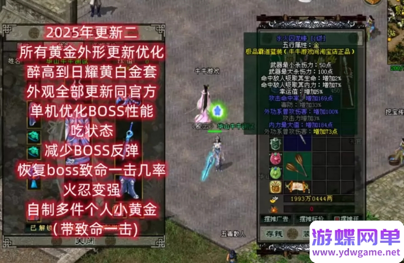 图片[3]- 《剑侠情缘1》网络版剑网1单机版8.0修复任务GM技能召BOSS转生送辅助- 关先生资源站