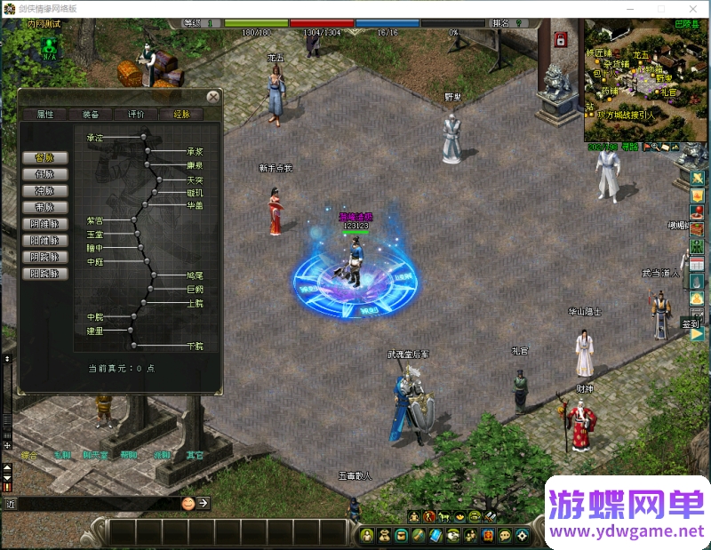 图片[4]- 《剑侠情缘1》网络版剑网1单机版8.0修复任务GM技能召BOSS转生送辅助- 关先生资源站