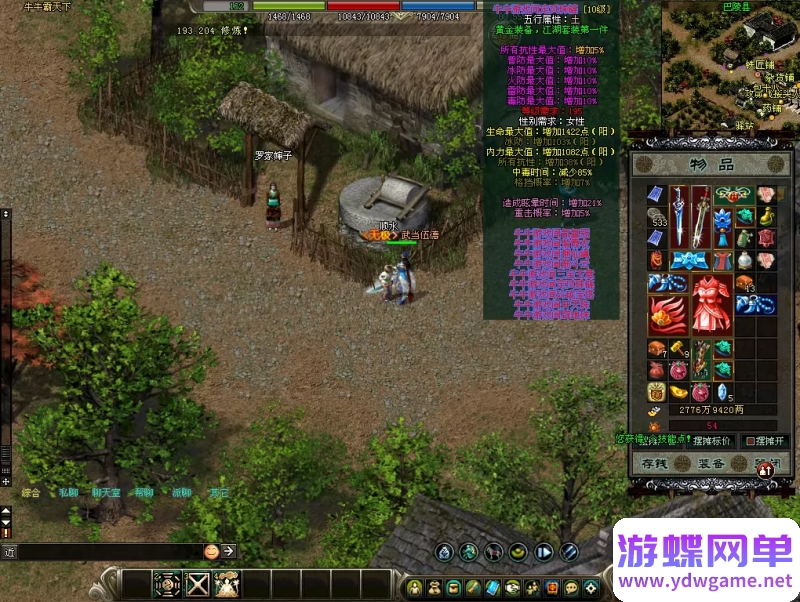 图片[5]- 《剑侠情缘1》网络版剑网1单机版8.0修复任务GM技能召BOSS转生送辅助- 关先生资源站