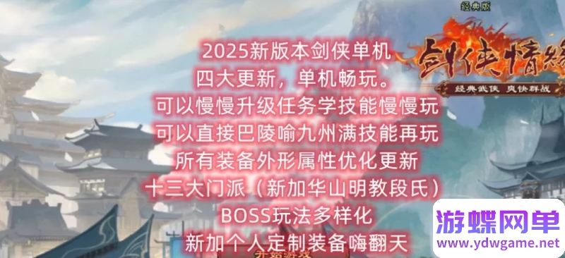 图片[7]- 《剑侠情缘1》网络版剑网1单机版8.0修复任务GM技能召BOSS转生送辅助- 关先生资源站