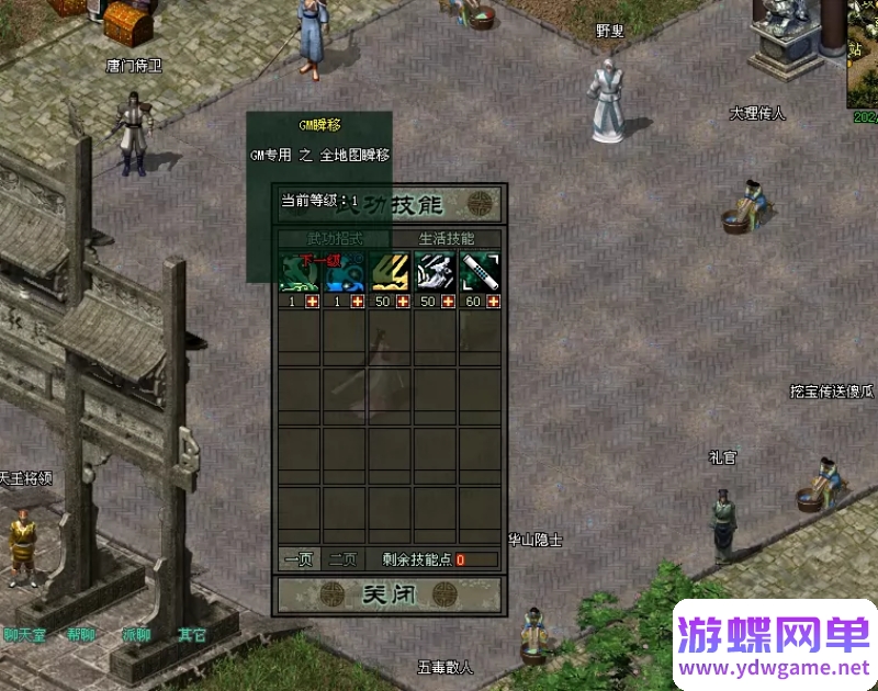 图片[8]- 《剑侠情缘1》网络版剑网1单机版8.0修复任务GM技能召BOSS转生送辅助- 关先生资源站