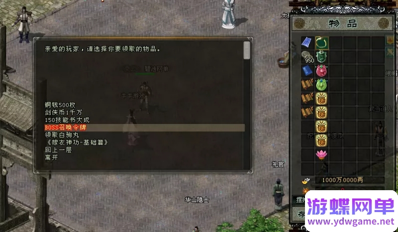 图片[9]- 《剑侠情缘1》网络版剑网1单机版8.0修复任务GM技能召BOSS转生送辅助- 关先生资源站