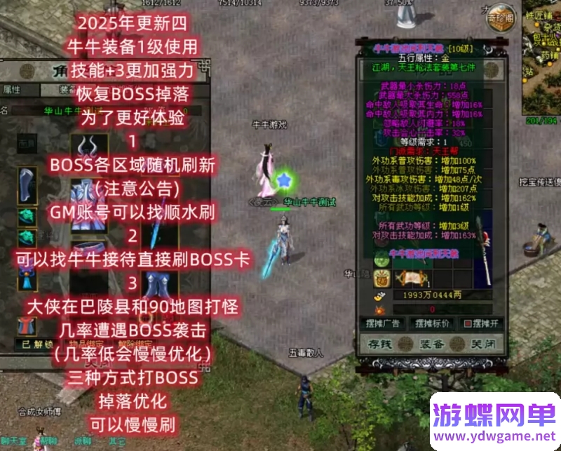 图片[10]- 《剑侠情缘1》网络版剑网1单机版8.0修复任务GM技能召BOSS转生送辅助- 关先生资源站