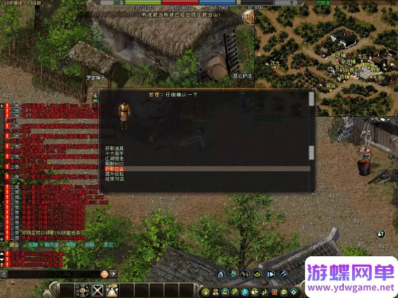 图片[11]- 《剑侠情缘1》网络版剑网1单机版8.0修复任务GM技能召BOSS转生送辅助- 关先生资源站