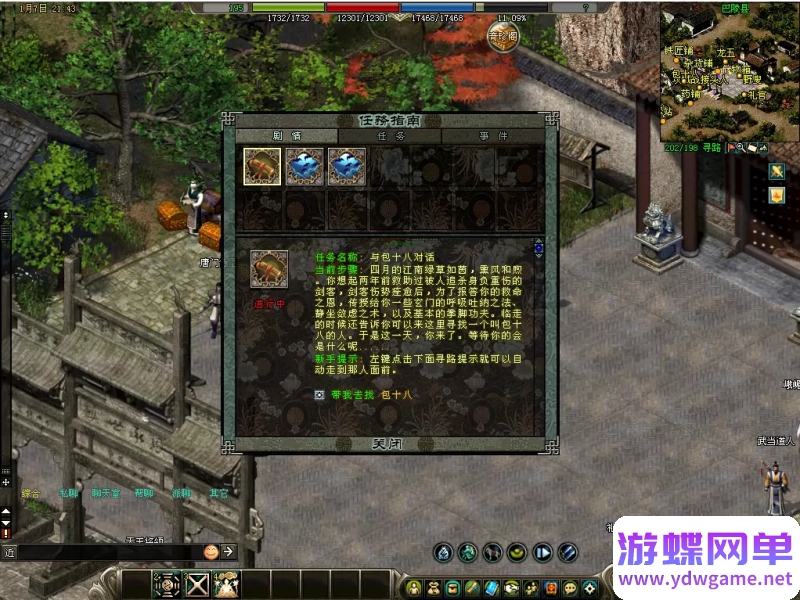 图片[13]- 《剑侠情缘1》网络版剑网1单机版8.0修复任务GM技能召BOSS转生送辅助- 关先生资源站