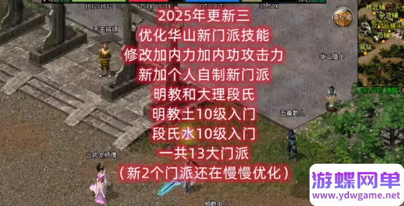 图片[14]- 《剑侠情缘1》网络版剑网1单机版8.0修复任务GM技能召BOSS转生送辅助- 关先生资源站