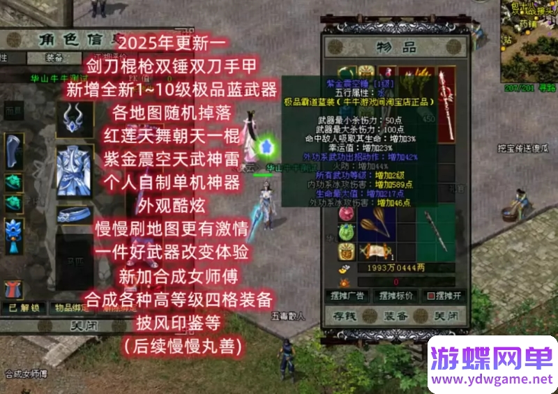 图片[15]- 《剑侠情缘1》网络版剑网1单机版8.0修复任务GM技能召BOSS转生送辅助- 关先生资源站