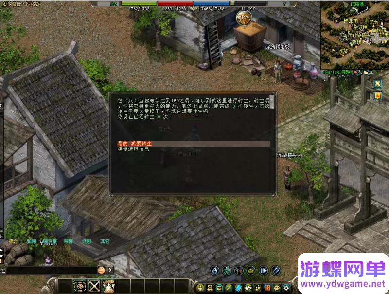 图片[16]- 《剑侠情缘1》网络版剑网1单机版8.0修复任务GM技能召BOSS转生送辅助- 关先生资源站