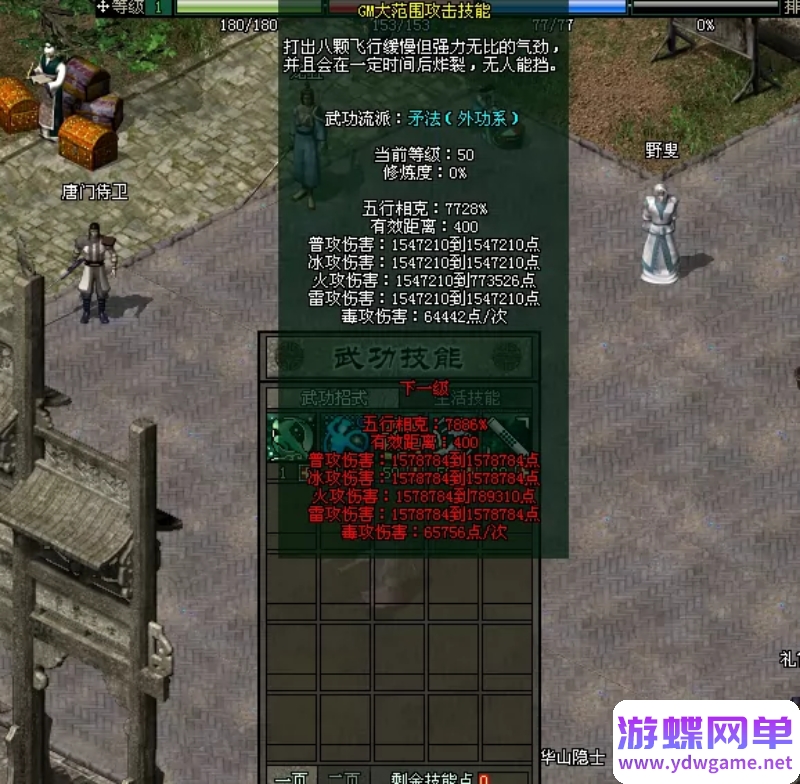 图片[17]- 《剑侠情缘1》网络版剑网1单机版8.0修复任务GM技能召BOSS转生送辅助- 关先生资源站