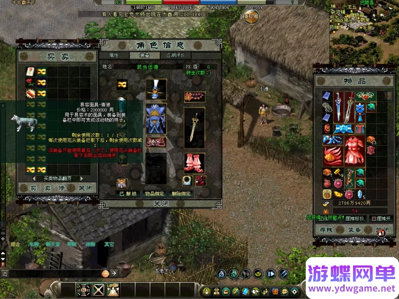 图片[19]- 《剑侠情缘1》网络版剑网1单机版8.0修复任务GM技能召BOSS转生送辅助- 关先生资源站