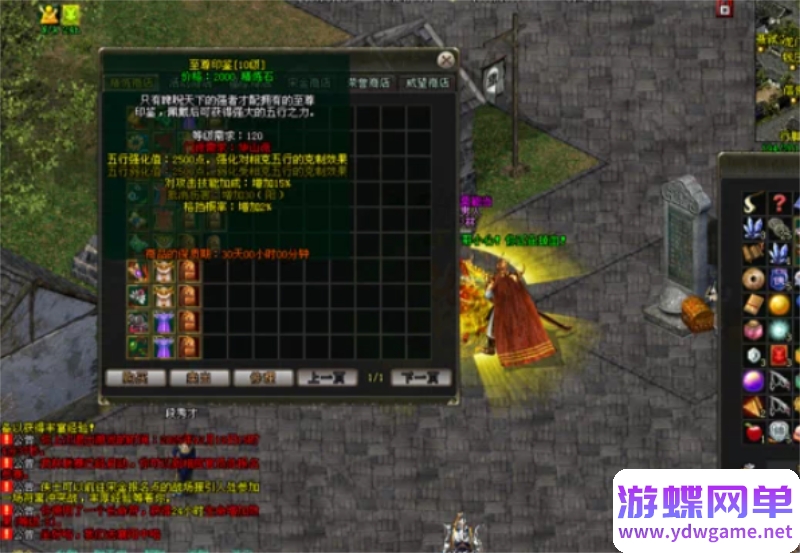 图片[21]- 《剑侠情缘1》网络版剑网1单机版8.0修复任务GM技能召BOSS转生送辅助- 关先生资源站