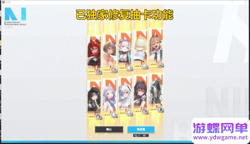 图片[29]- 《NIKKE胜利女神》妮姬单机版莉可丽丝联动144版本官服GM可抽卡全剧情- 关先生资源站