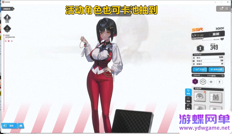 图片[35]- 《NIKKE胜利女神》妮姬单机版莉可丽丝联动144版本官服GM可抽卡全剧情- 关先生资源站