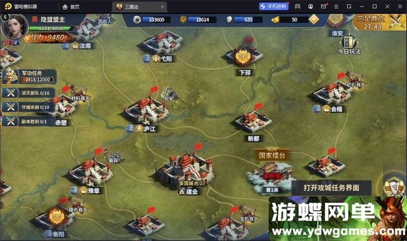 图片[3]- 《雄霸三国志》三国策略手游多区跨服版单机版一键端+邮件后台+安卓端- 关先生资源站