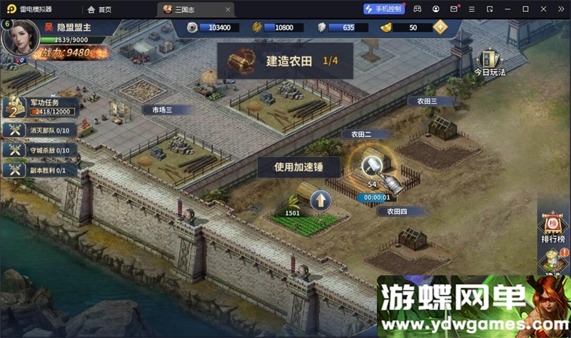 图片[4]- 《雄霸三国志》三国策略手游多区跨服版单机版一键端+邮件后台+安卓端- 关先生资源站