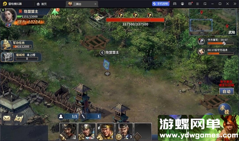 图片[5]- 《雄霸三国志》三国策略手游多区跨服版单机版一键端+邮件后台+安卓端- 关先生资源站