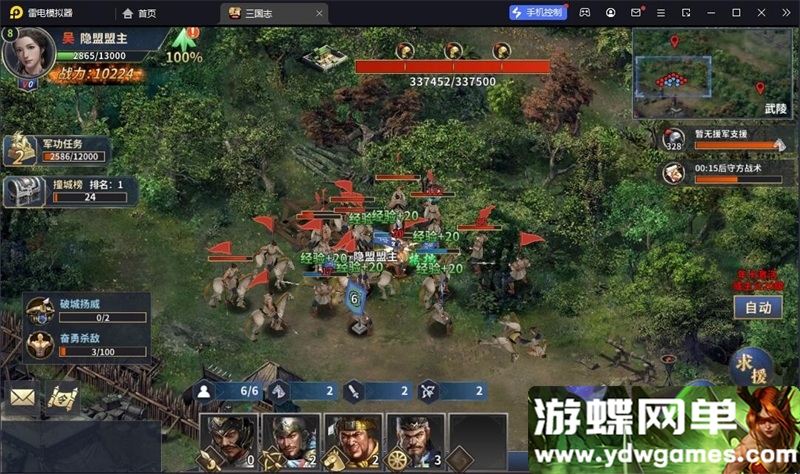 图片[6]- 《雄霸三国志》三国策略手游多区跨服版单机版一键端+邮件后台+安卓端- 关先生资源站