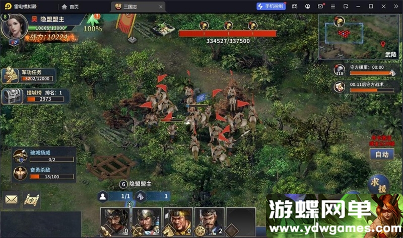 图片[7]- 《雄霸三国志》三国策略手游多区跨服版单机版一键端+邮件后台+安卓端- 关先生资源站