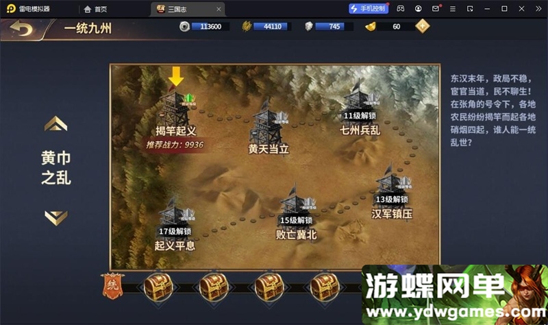 图片[8]- 《雄霸三国志》三国策略手游多区跨服版单机版一键端+邮件后台+安卓端- 关先生资源站