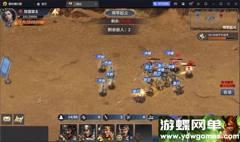 图片[9]- 《雄霸三国志》三国策略手游多区跨服版单机版一键端+邮件后台+安卓端- 关先生资源站