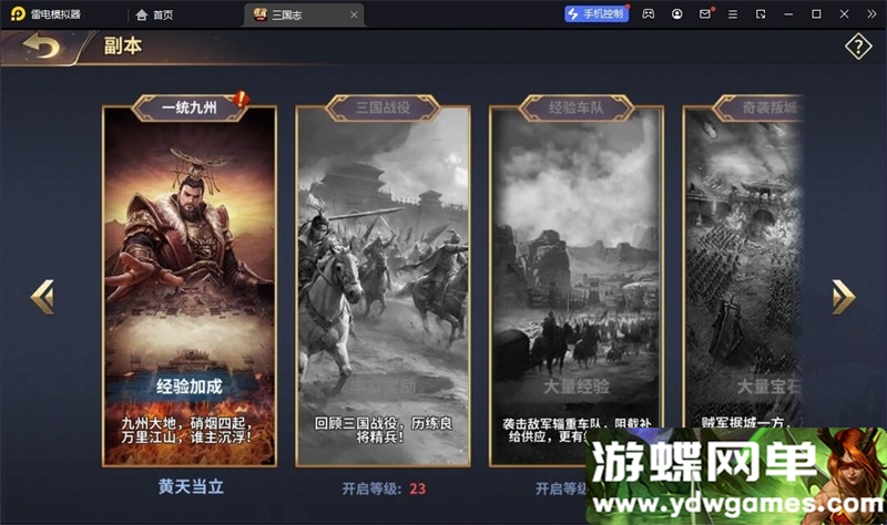 图片[10]- 《雄霸三国志》三国策略手游多区跨服版单机版一键端+邮件后台+安卓端- 关先生资源站