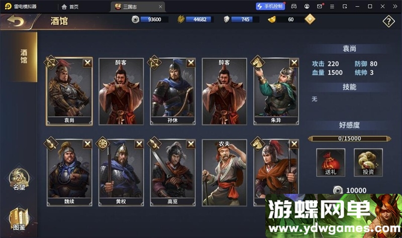 图片[12]- 《雄霸三国志》三国策略手游多区跨服版单机版一键端+邮件后台+安卓端- 关先生资源站