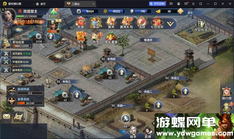 图片[14]- 《雄霸三国志》三国策略手游多区跨服版单机版一键端+邮件后台+安卓端- 关先生资源站