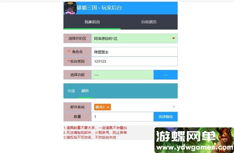图片[15]- 《雄霸三国志》三国策略手游多区跨服版单机版一键端+邮件后台+安卓端- 关先生资源站