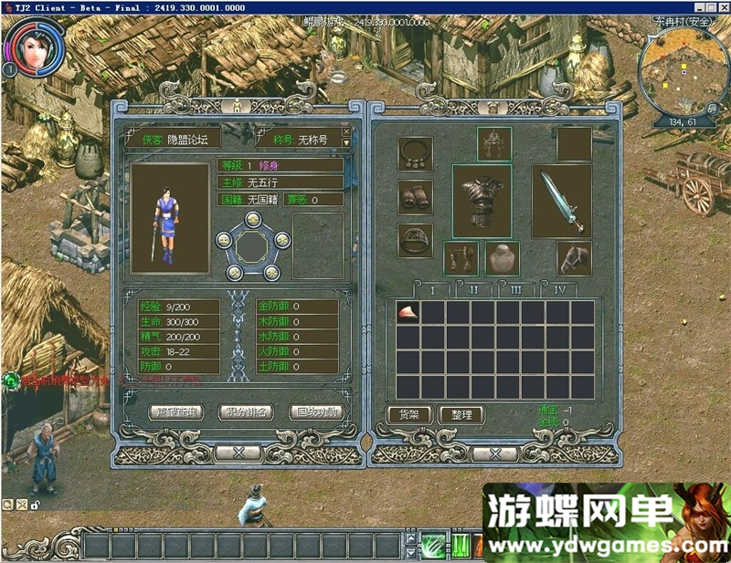 图片[4]- 《老天骄2》V2419珍藏级单机版一键端+视频教程+GM管理工具- 关先生资源站